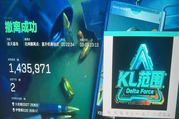 三角洲cy辅助软件效果